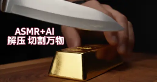 gold 🪙 cutting New ai ASMR video 📷#asmrsounds #amzing #veryinteresting #glassfruit #videoviral #emprendedor #lookingforyou 