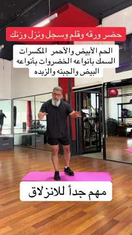 #المدرب حيدر الهيبه#العراق#بغداد