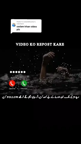 Replying to @sadamkhanh6 @Sadam khan repost request #ringtones #status #plzunfrezemyaccount #foryoupage #ringtones #onthisday 
