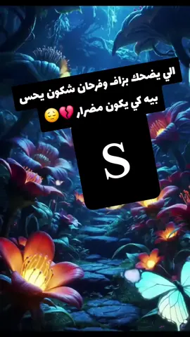 #تصميم_فيديوهات🎶🎤🎬 #حروف_حسب_الطلب😍 #samramadhi #🌹🌹🌹🌹🌹🌹🌹🌹🌹🌹🌹🌹 