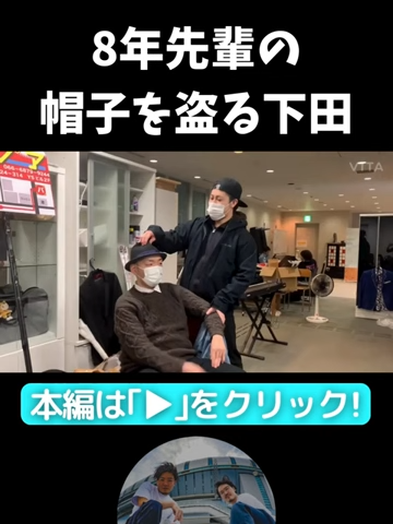 #POW！】浪花のマイケルジャクソン【隣人Vlog】8年先輩の帽子を盗りました。見てください。#よしもと漫才劇場 #隣人 #お笑い芸人 #シモリュウ #マイケルジャクソン