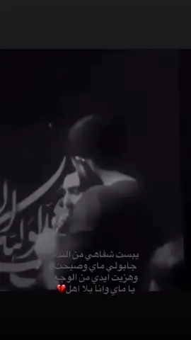 #اللهم_عجل_لوليك_الفرج  #نوح_المحمداوي #صلى_الله_عليك_ياأباعبدالله #السلام_على_اهل_البيت_الاطهار #يا_بقيت_الله_العجل 