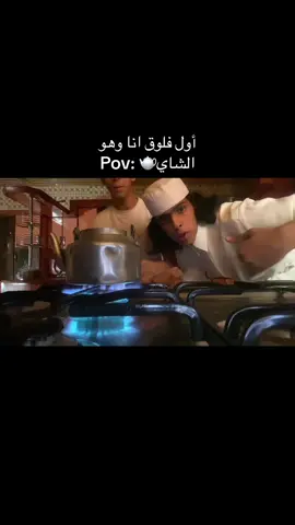 شاي مخمخني🤪🫰🏻@𝐏𝐢𝐳𝐳𝐚 | ابو مٰـحـمـٰد🍕 #محظور_من_الاكسبلور🥺 