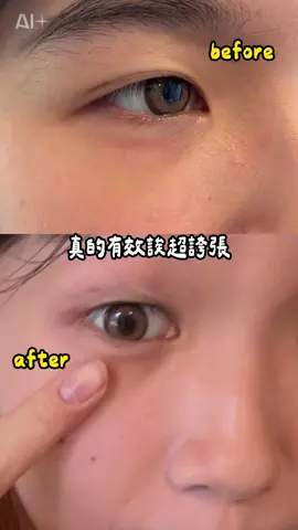 這支是真的有夠作弊 想要臥蠶的姐妹可以試試看🥹✨ #迪亞夢 #睫毛修護液 #睫毛 #長睫毛 #彩妝 #保養品  #女孩 #美妝 #化妝 #fyp#foryoupage #推薦 #推薦 #臥蠶