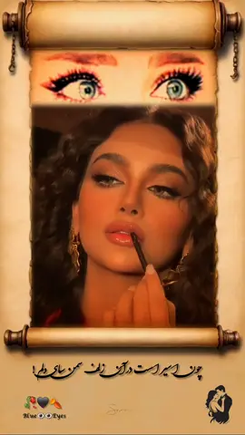 #viralvideo #foryoupage #چشم_آبی #عاشقانه #blueeyes511 #tiktok #viral #foryou #تاجیک_هزاره_ازبک_پشتون_ترکمن🇦🇫 @🦅THE🦅EAGLE 🦅 