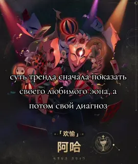 #AHA - боже я такой загадочный. тгк - ahavilicanon #HonkaiStarRail #хонкайстаррейл #эоны #аха #aha 