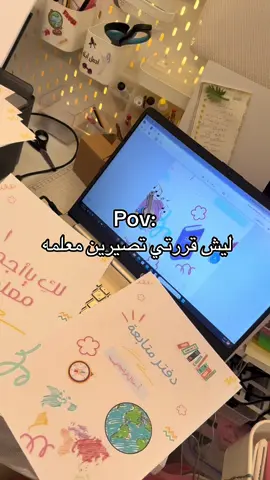 #fyp #الكويت #اكسبلورexplore #معلمات_الكويت #دوام #تصميم #بزنس #بطاقات_سبورة #تشجيع #دفتر_متابعة 
