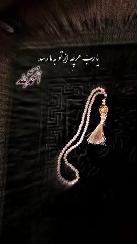 🙏🤲🌹...خداوندا شکرت بابت همه چیز 
