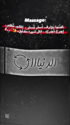 ﭑݪدنيا دَوارة😍🖤🖤.#تصميم_فيديوهات🎶🎤🎬 #عباراتكم_الفخمه📿📌 #لايك #تـ؏ـݪېق #لايك__explore___ #متابعه_ولايك_واكسبلور_احبكم #لم_يعد_بالي_يبالي_ف_ليحترق_كل_شيء🔥🖤 #تعليقاتكم_لايك_كومينت_اكسبلور #عبارات #تصميمي❤️ 
