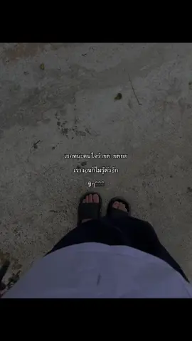 #fyp #เธรดคลั่งรัก 