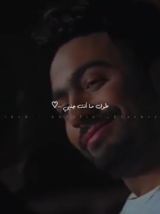 مفيش في الدنياااا حد فجمالههه ✨️♥️😌(لأول مرة _ تامر حسني _ فيلم نور عيني ) @𝑨𝒃𝒅𝒂𝒍𝒍𝒂𝒉 @𝑨𝒃𝒅𝒂𝒍𝒍𝒂𝒉 @𝑨𝒃𝒅𝒂𝒍𝒍𝒂𝒉 #تامر_حسني #تامرحسني #حالات_واتس #هو_ده #tamerhosny #viral 