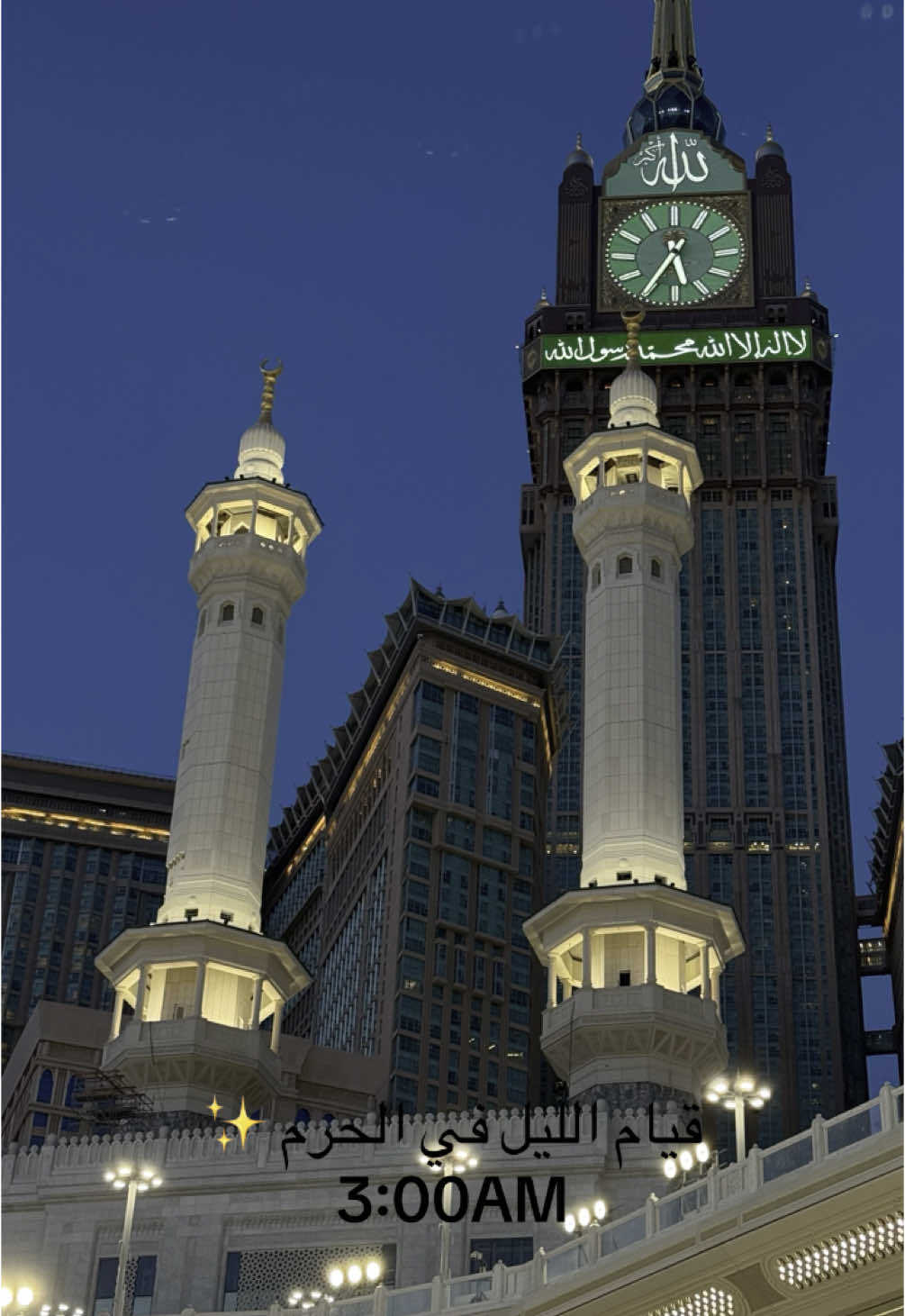 الحمدلله الذي بلغنا مكة ويسّر الأسباب وسخرها🤲🏼❤️ #مكه_المكرمة #الحرم_المكي #fyp #قيام_الليل #الوتر 