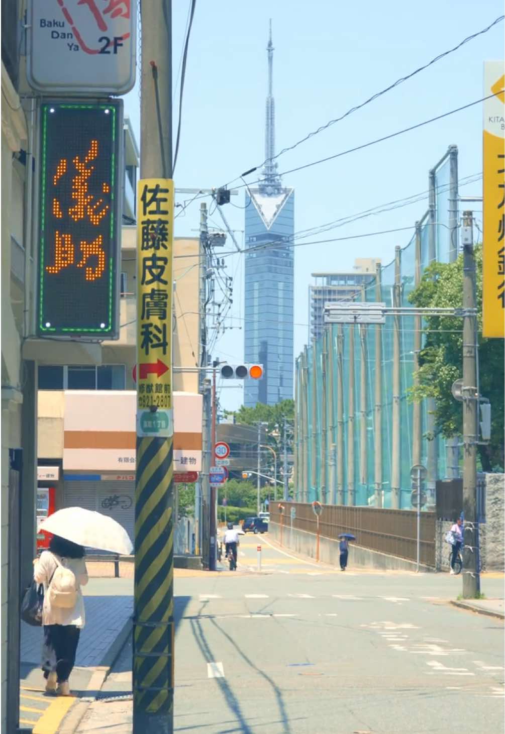 夏の帰り道　#japan #kyushu #fukuoka #travel #japantravel #anime #japananime #animestyle #japanphotography #japanvideo #japanvibes 