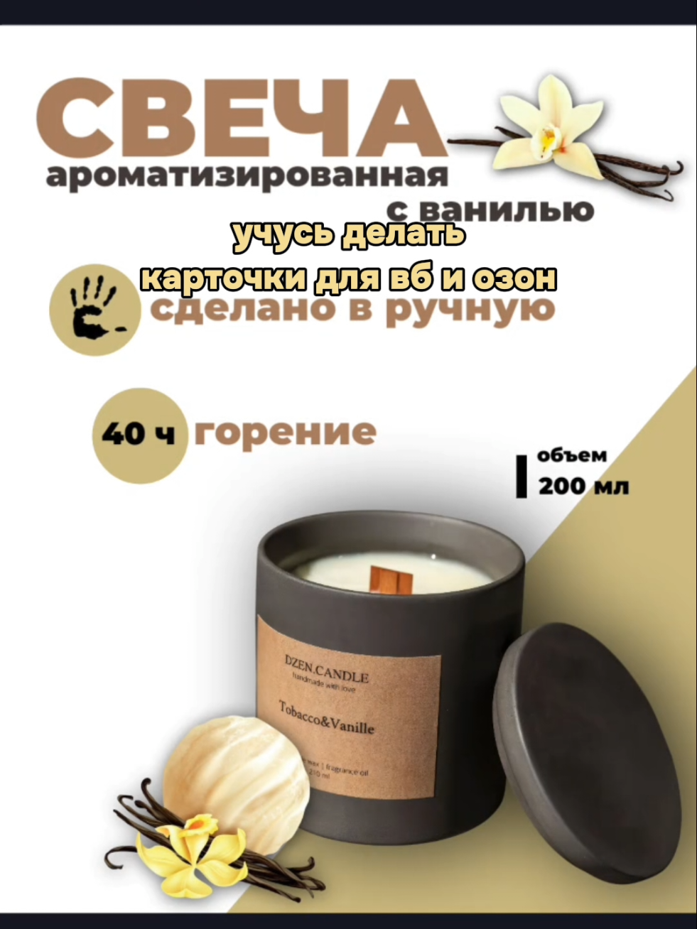 я начинающий дизайнер инфографики #инфографика #дизайн #карочтка #вб #озон #Вайлдберриз #рек #рекомендации #ищуклиентов 