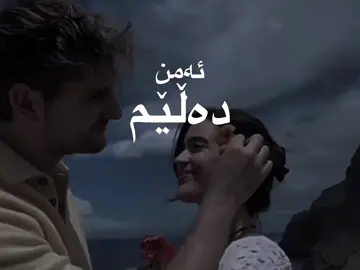 قەدری بزانە🌸#gorani #goranikurdi #fyp #fypシ #kamalganji 