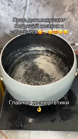 Несквик #рекомендации #семья 