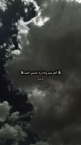 #الجو غيم وخابرك تعشق الغيم#لايك_متابعه_اكسبلور 