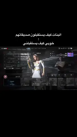 #fyp #foryou #cod #ضحك #الشعب_الصيني_ماله_حل😂😂 #جديد #مستر @M 