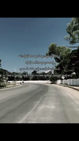 ကိုယ်အရာအရာစိတ်ချချင်တယ် သဲငယ်ရယ် 💞#💔 #fyp #foryou #foryoupage #fypシ゚viral #fypシ #ရောက်ချင်တဲ့နေရာရောက်👌 #လက်ပါရင်လိုက်ခ်ပေးရန်🤓 #စာတို 