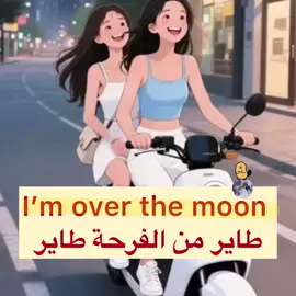 #تعلم_اللغة_الانجليزية #foryoupag #اكسبلور #اكسبلورexplore #شعب_الصيني_ماله_حل😂😂 #fyp 