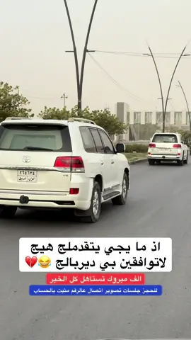 اذ مايجي يتقدملج بهيج موكب لا توافقين بي #المصور_غزوان_ال_عبيدي #كركوك 