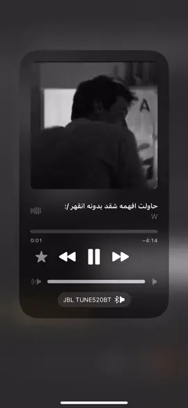 #حاولت_افهمه_شقد_بدونه_انقهر #4u #4you #هواجيس #تصميمي #ترند #parati #pov #relatable #viral #fyp #متابعة #foryou #funny #explore #edit #الشعب_الصيني_ماله_حل😂😂 #اغاني_عراقيه #اكسبلور #حب #حزن #اغاني_مسرعه💥 #مالي_خلق_احط_هاشتاقات #موسيقى #تيك_توك #fuppppppp #fyppppppppppppppppppppppp #fyppp #tiktok #fypシ゚viral #music #capcut @هنيالگ ١2🤞🏼🙁 
