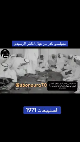 ⁨	⁨	#مجيلسي نادر في ديوانية #الماطر_الرشيدي #الصليبخات⁩ . ⁩⁩⁩⁩⁩⁩⁩ #لوحات_شعبية #ديوانية_شعراء_النبط #مختارات_شعبية #قصائد_و_أشعار ، #طرب_شعبي #جلسات_شعبية #تاريخ_الكويت#صفحات_من_تاريخ_الكويت#الموروث_الشعبي  #ذكريات_كويتية  ،‬⁩#نوادر_شعبية  #فنون_شعبية#الشعر_النبطي #مختارات_شعرية#ديوانية_شعراء_النبط#شعر_و_شعراء  #أرشيف_تلفزيون_الكويت و #قناة_القرين #لوحات_شعبية#شعراء_النبط #أبيات_شعرية#الفن_الشعبي#شعراء_الكويت #ترند_الكويت #ترند_السعودية ،⁩⁩⁩⁩⁩⁩⁩⁩⁩⁩⁩⁩⁩⁩⁩⁩⁩⁩⁩⁩⁩⁩⁩⁩⁩⁩⁩⁩⁩⁩⁩⁩⁩⁩⁩⁩⁩⁩⁩⁩⁩⁩⁩⁩⁩ ⁩⁩⁩⁩⁩⁩⁩⁩⁩⁩⁩⁩⁩⁩⁩⁩⁩⁩