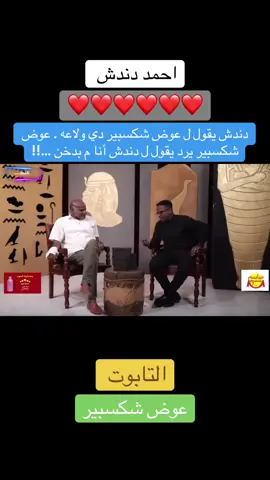 #الجزء_السادس عشر ..