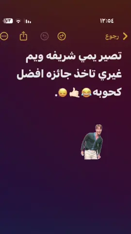 موصحيح😌#لايك #ترندات_تيك_توك #تصميم_فيديوهات🎶🎤🎬 #مالي_خلق_احط_هاشتاقات #طششونيي🔫🥺😹💞التخمط🌝💆🏻‍♀️🔫 #ترند #الانبار #اكسبلور #الشعب_الصيني_ماله_حل😂😂 