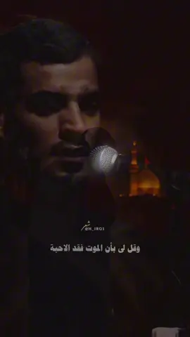 #محمد_الحرزي #fyp #الامام_المهدي_المنتظر_عج 