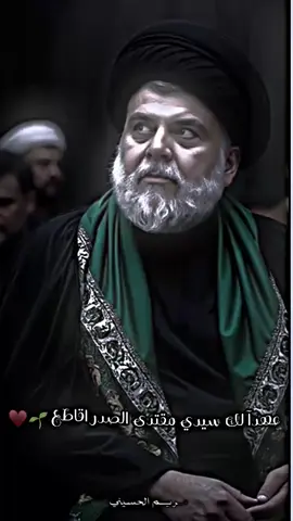 عهدآ لك سيدي مقتدى الصدر  لن اشارك في انتخابات انت لست جزء منه 