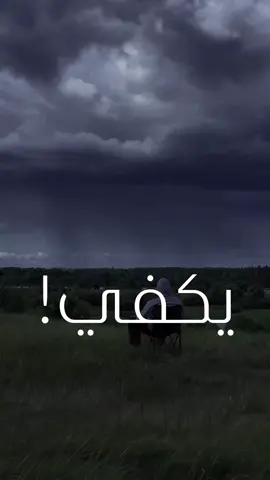 لا يكفي 🤍 بصوت المعلق الرياضي الكبير 🎙️: علي سعيد الكعبي اقتباس حديث اللاعب السابق والمدرب :  Pep Guardiola في اشارته لنادي : @FC Bayern  #علي_سعيد_الكعبي  #علي_سعيد #بايرن_ميونخ  #بيب_جوارديولا  #جوارديولا  #كلام  #تحفيز  #تحفيزي  #ايجابية  #تحفيز_الذات  #بايرن  #سيطرة  #تحدي  ‏#challenge  #الناس  #قصة  #حزين  #تحديات  #الم #قوي  #تصميم  #صوت  #تصميمي  #ابداع  #ايجابية  #كرة_القدم  #اقوال  #مقولة  ‏‎#مقولات  #اقتباس  #فوز  #اقتباسات  #تعليق  #معلق