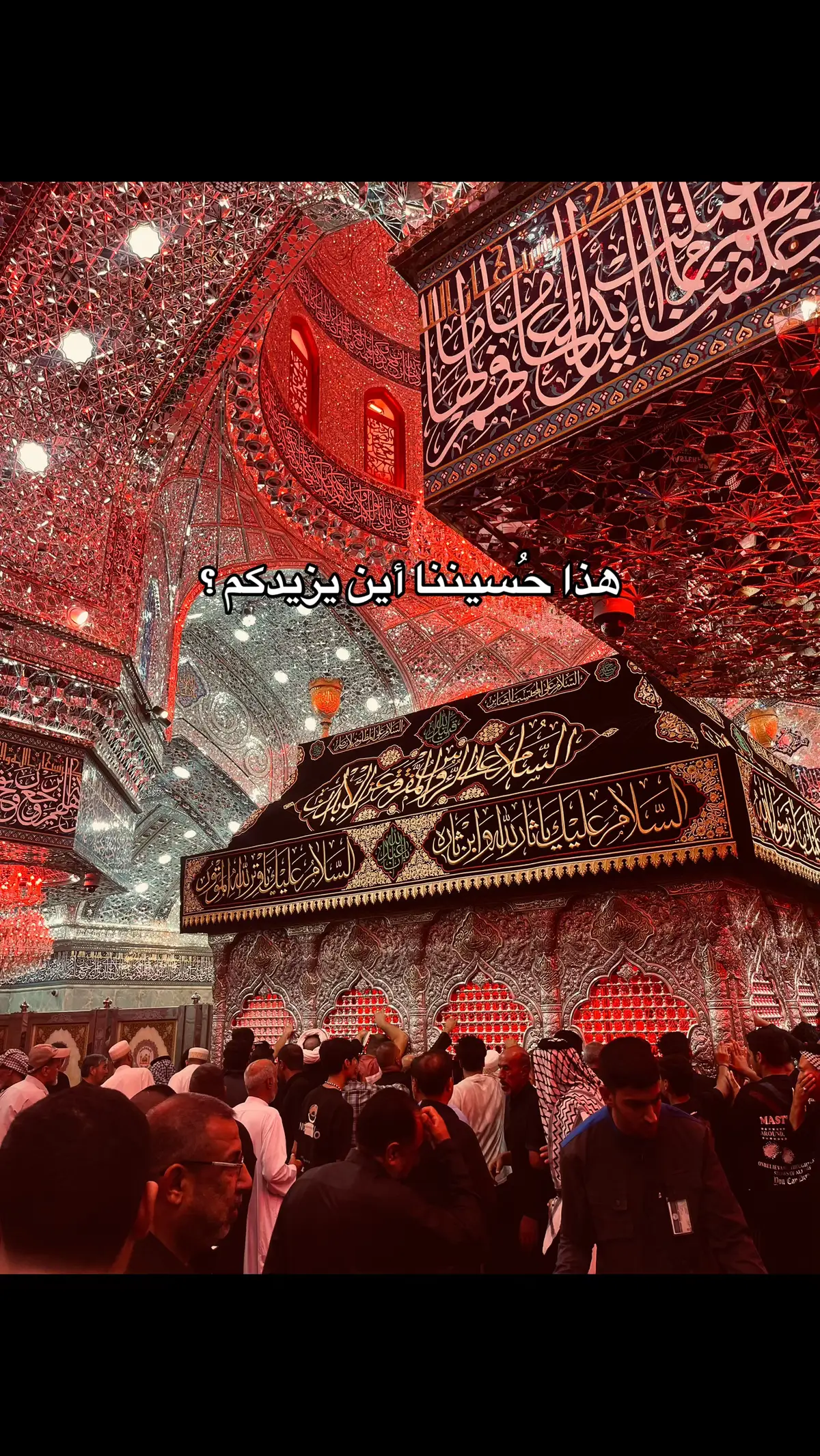 #fyp #tiktok #explore #علي_بن_ابي_طالب #النجف_الأشرف #كربلاء_مدينة_العشق_والعاشقين #شور_حتى_الظهور #اباعبدالله_الحسين_ع #