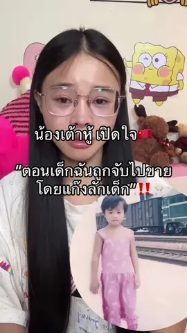 เป็นกำลังใจให้น้องนะคะ ขอให้พบเจอกับครอบครัวที่แท้จริงโดยเร็ว🥹‼️🇨🇳 #china #ประเทศจีน🇨🇳 #chinese #พสจีน #เต้าหู้ #น้องเต้าหู้ #สาวจีน #aurora #คนจีน #ท่องเที่ยวไทย #ข่าวจีน #ข่าววันนี้ #กระแสมาแรง #ข่าวtiktok #foryou #forwomen 