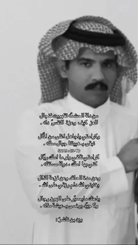 #بين_بن_ناشر | #قصايد_شعر |  #fyp | #explore | #foryou | 