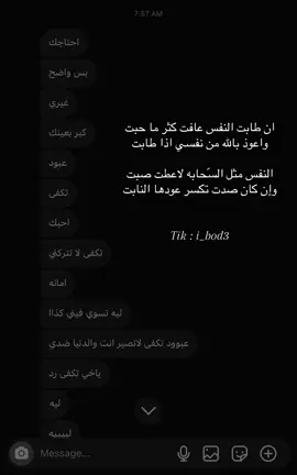وأعوذ بالله من نفسي اذا طابت #قصيد #قصايد #fyp #CapCut 