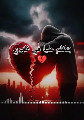 #حالات_واتس #حزينهシ🥺💙،، #fyp #ادعموني_عشان_نستمر_وانزلكم_اكتر🥰 