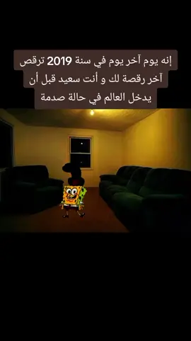 كانت أفضل الأعوام .   . . . . . . . #قصص #scaryvideos #رعب #scary #fypシ #fyp #viral #foryoupage #foryou #قصص_رعب #معلومات_مرعبة #soufdark_team #فعاليات 