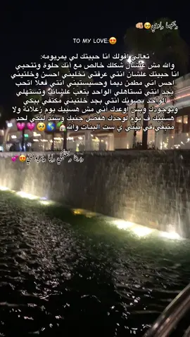 #حب #منشن #مريم #اكسبلور #الرتش_فى_زمه_الله💔 #😍 #ترند #fypシ #يارب_اتجوز_مريم😍♥️ #yyyyyyyyyyyyyyyyyy #♥️ #بحبك #fyp #😍😍😍 #💘 #m #بح #ربنا_يخليكي_ليا_يمريومتي🥹 