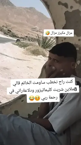 #شعب_صيني_ماله_حل😂😂 #شعب_صيني_ماله_حل😂😂 