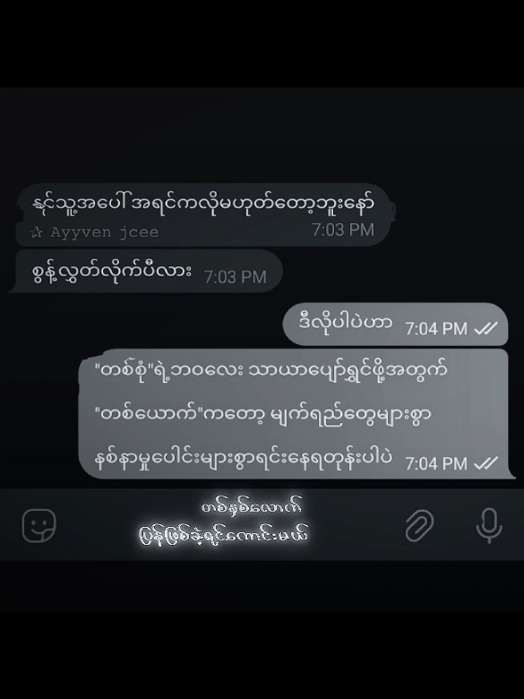 အကိုပျော်ဖို့ဆိုရင် ဘယ်လောက်ပဲရင်းရ