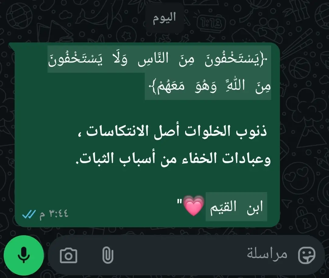 يستخفون من الناس ولا يستخفون من الله.. #مقاطع_دينيه #اكسبلور #صغير_podcast #ابن_القيم 