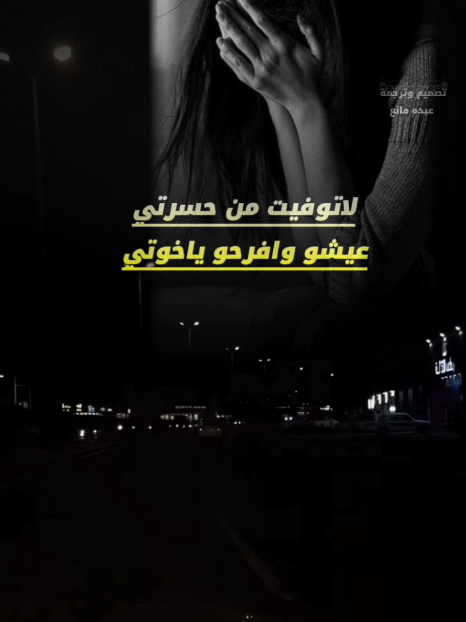 لاتوفيت من حسرتي عيشو وافرحو ياخوتي #الله #الأعضم #شيله #الفن_اليمني #حالات_واتس_جديده2025 #الفن_اليمني2025 #تصميم_فيديوهات🎶🎤🎬 #المصمم_عبده_مانع 