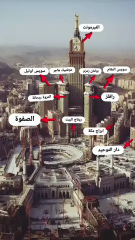 بتخطط للعمرة ؟ اسأل على عروض عمرة محرم ▪︎ سويس اوتيل مكة ▪︎ سويس اوتيل المقام ▪︎والمروة روتانا ▪︎ موفنبيك هاجر ▪︎ بولمان زمزم  ▪︎ العنوان ▪︎ انجم ▪︎ جميرا ▪︎ شيراتون ▪︎ فوكو ▪︎ ماريوت بادر بحجز فندقك بأفضل وأقل الأسعار  عروض مميزة لا تفوتك🔥 للحجز والاستفسار 👇 0566861300 #الكعبة #الحرم #الحرم_مكة_المکرمة #المملكه_العربيه_السعودية #fyp #الكعبه_المشرفه🕋 #makkah #الحرم_المكي 