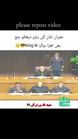 عمران خان کی پاور دیھکو جج بھی کھڑا ہوگیا king ik ویڈیو لگانا ہمارا کام تھا وائرل اپ لوگوں نے کرنا ہے 