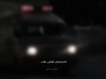 من چیتر هەوڵ نادەم🖤. #foryou @TikTok #fyppppppppppppppppppppppp #fypシ゚  