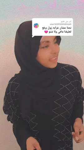 الرد على @user1839500585665 #creatorsearchinsights #دويتو #كردافة_يا_رسول_الله_ورجااال_بلحيل #كردفان #غرابه_يارسول_الله #جخو،الشغل،دا،يا،عالم،➕_❤_📝 #شوايقه💚السودان_مروي_الخرطوم_بحري_امدر #الشعب_الصيني_ماله_حل😂😂 #دار_حامد_عزي_وفخري 