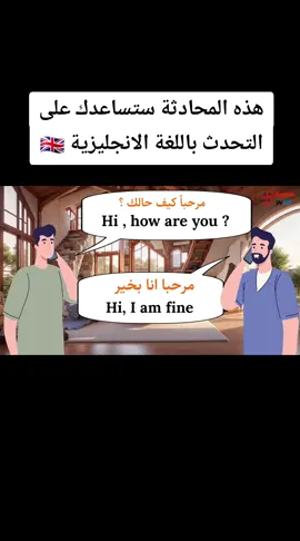 #تعليم_انجليزي #لاتنسى #اللايك #متابعة #لاتنسى #مشاركة #الفديو 