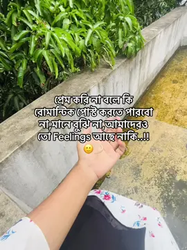 Setai🫤😑#vairal #vairalvideo #vairal_video_tiktok #foryou #foryoupage #foryoupageofficiall #unfrezzmyaccount #growmyaccount #explore #tiktokviral #tiktoklove #bangladesh🇧🇩 #trending #bdtiktokofficial🇧🇩 #samiasamu05 #শারীয়তপুর__মেয়ে 