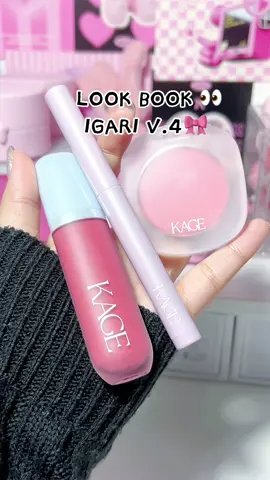 คิดไม่ออกจะแต่งลุคอะไรดี ลองดู LOOK BOOK ของ KAGE ก่อนได้เลย มีให้เลือกหลายแบบมาก รีบกดก่อนหมดเขตน้า 💘🧸 #kage #lookbook #ลิปไก่ทอดkage #ลิปkage #บลัชkage #ลิปไลเนอร์ #รีวิวบิวตี้ #รีวิวของดีบอกต่อ 